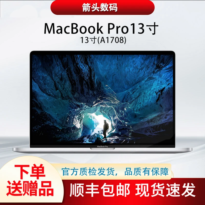 95新 Apple/苹果 XT2定制i5/16G MacbookPro笔记本电脑视网膜屏