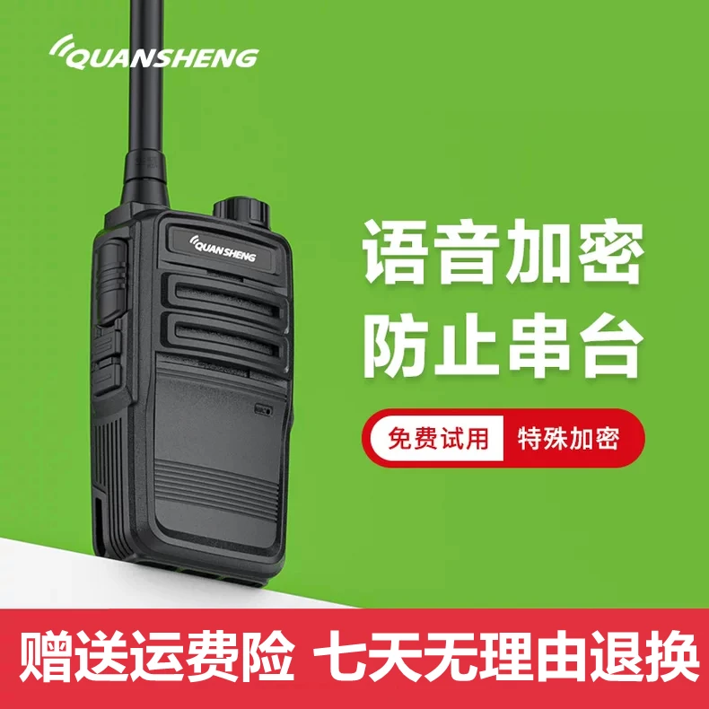 泉盛E99对讲机 小机小型无线手持台迷你户外器10公里饭店迷你无线