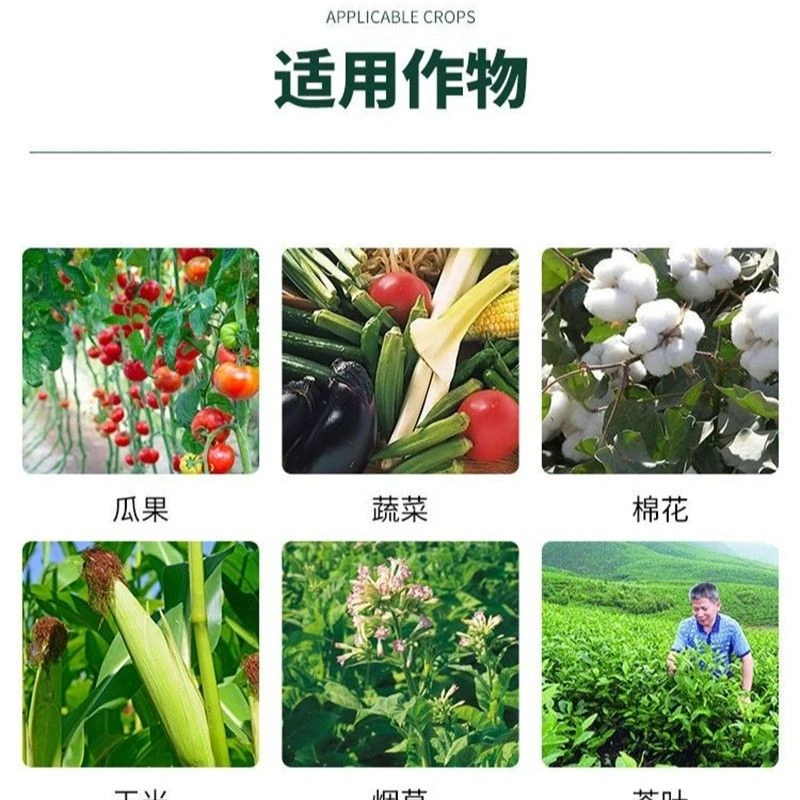 农用小苏打壮苗处虫种菜虫虫害果树蔬菜增产农药残留清园专用