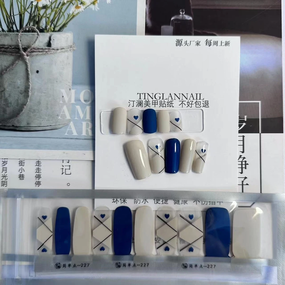 奵澜【简单点227】新款蓝色线条几何爱心美甲贴纸