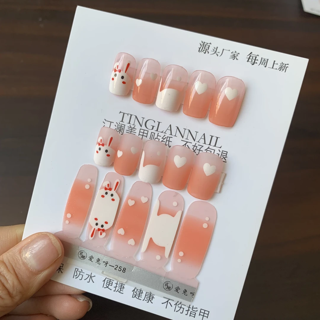 奵澜【爱兔呀258】新款可爱爱心小兔童趣防水可拆卸美甲贴纸全贴