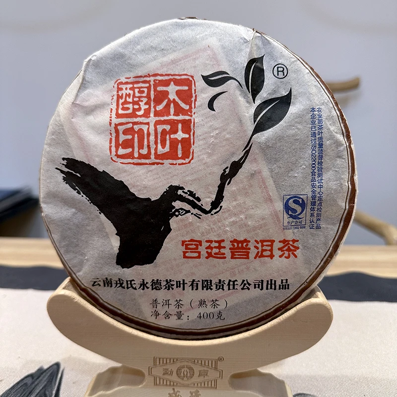 勐库戎氏2012年木叶醇宫廷普洱熟茶饼茶400g
