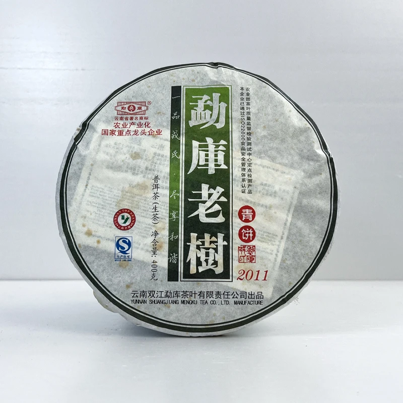 勐库戎氏【拍1发2】2011年勐库老树青饼生茶回甘生津强烈400g
