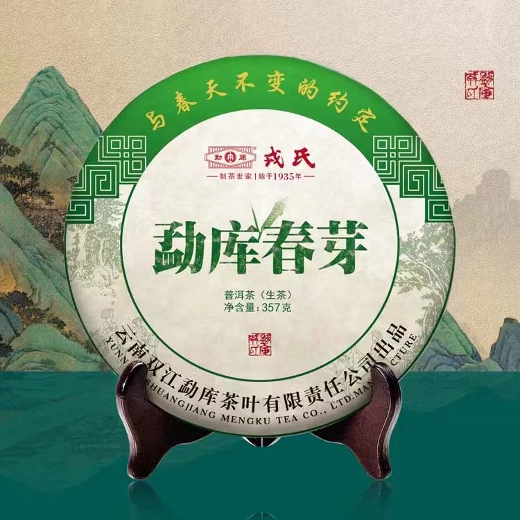 勐库戎氏【中秋专属】2022年勐库春芽普洱生茶饼357g
