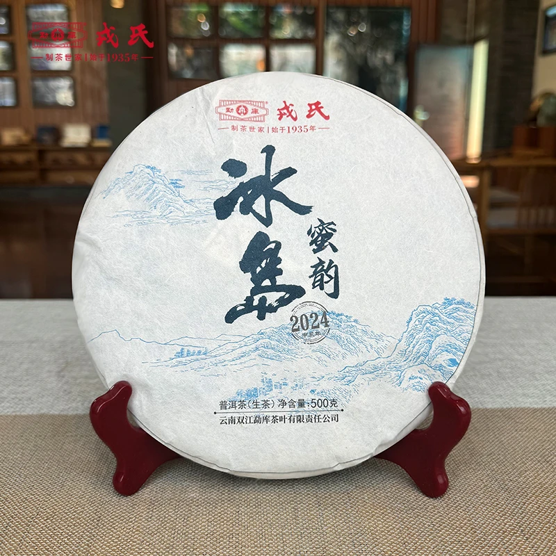 勐库戎氏【性价比冰岛茶】2024年冰岛蜜韵普洱生茶茶500g