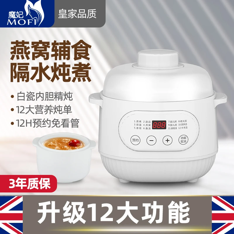 MOFI魔妃电炖盅陶瓷全自动隔水炖家用煲汤锅多功能小电锅炖盅煮粥