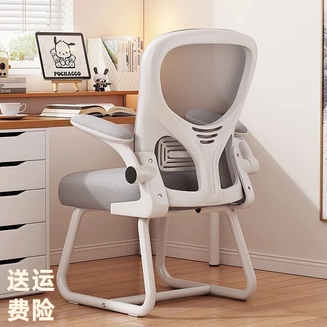 电脑椅子家用舒适久坐靠背椅宿舍书桌学习办公电竞椅人体工学椅子