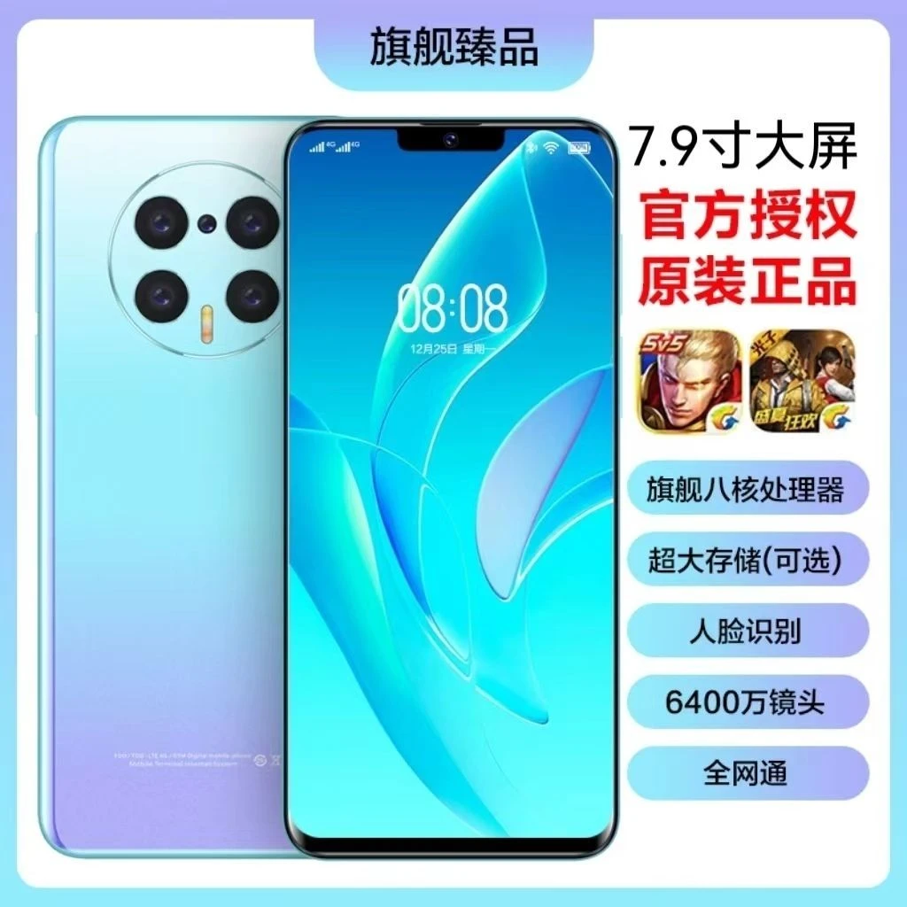 新款7.9寸5G大屏幕512G大内存智能手机游戏大电池全网通手机轻奢