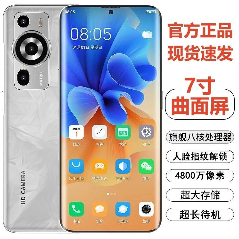 【官方正品]全新P60未拆封5G全网通512G高清拍照电竞游戏曲面双卡