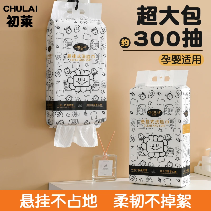 初莱母婴专用洗脸巾悬挂式一次性干湿两用加厚婴儿宝宝洁面绵柔巾