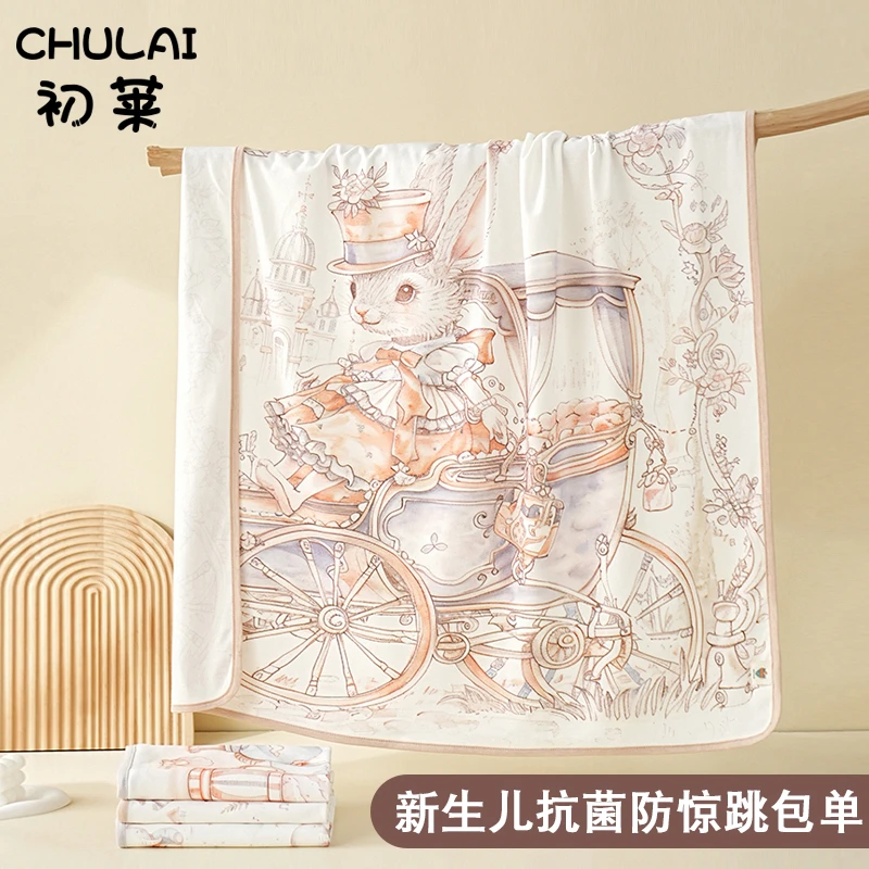 初莱新生婴儿包单2条装防惊跳包裹纯棉包被四季襁褓包巾产房用品