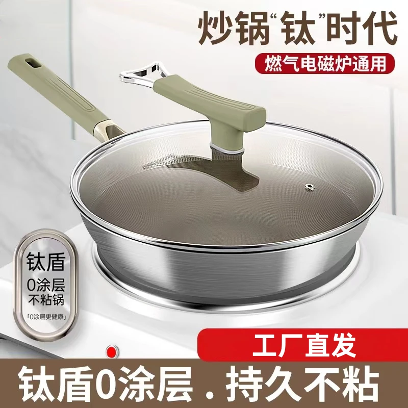 【钛金炒锅】钛合金不锈钢炒锅不粘锅 钛盾炒锅 电磁炉燃气通用