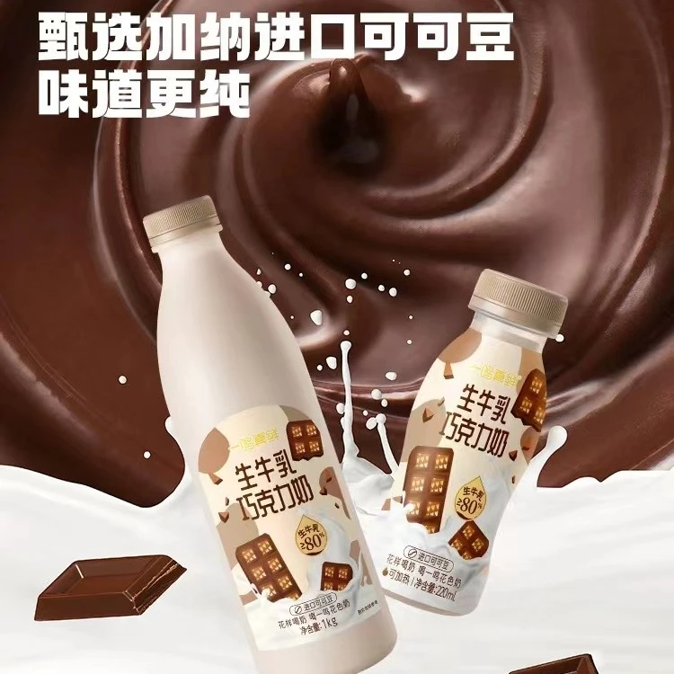 【花色奶组合装】一鸣真鲜奶吧生牛乳巧克力草莓芋泥多口味牛奶冷藏