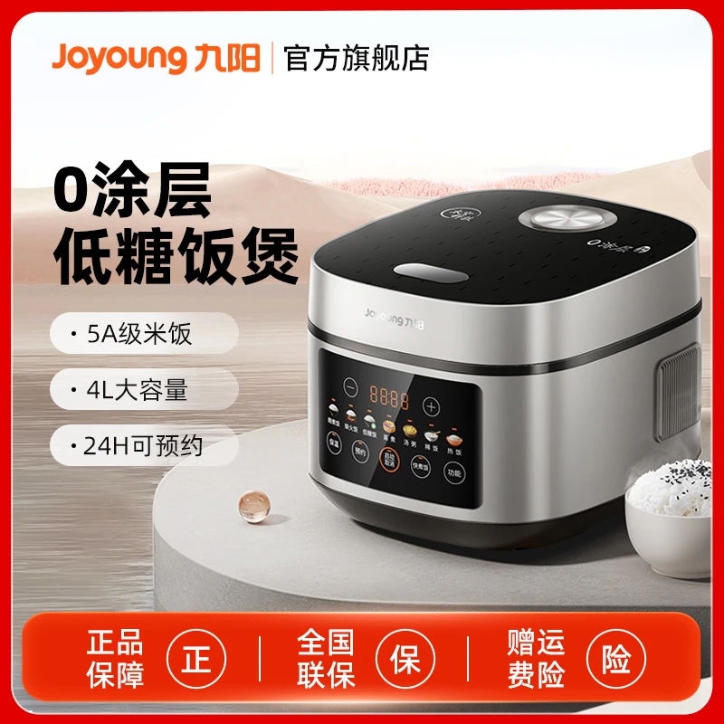 九阳4L升低糖不锈钢0涂层内胆智能电饭煲 40N8
