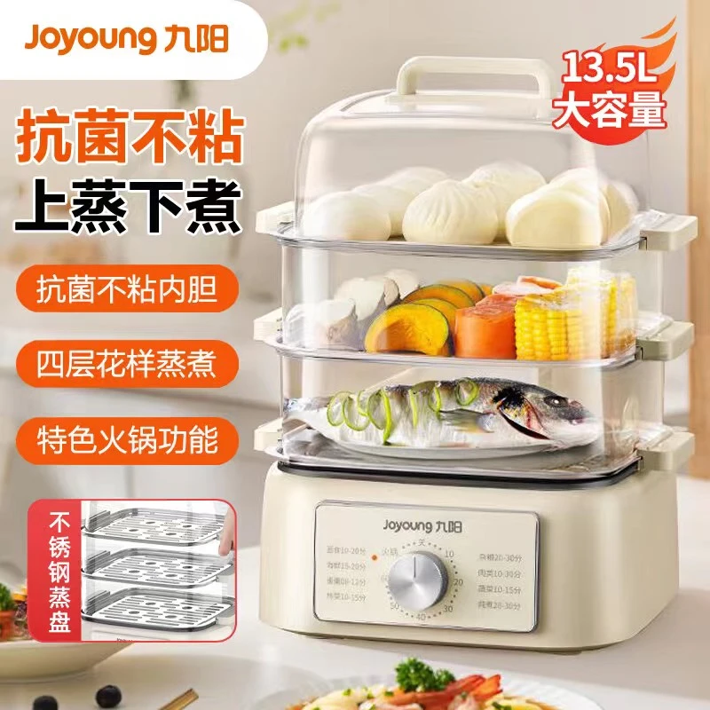 九阳家用电蒸锅多功能四层大容量可视蒸菜神器 GZ500