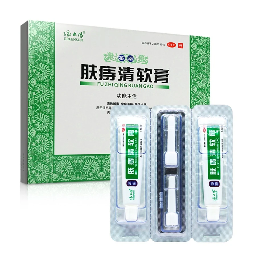 GREENSUN/绿太阳肤痔清软膏7.5g*2支清热解毒化瘀消肿除湿止痒