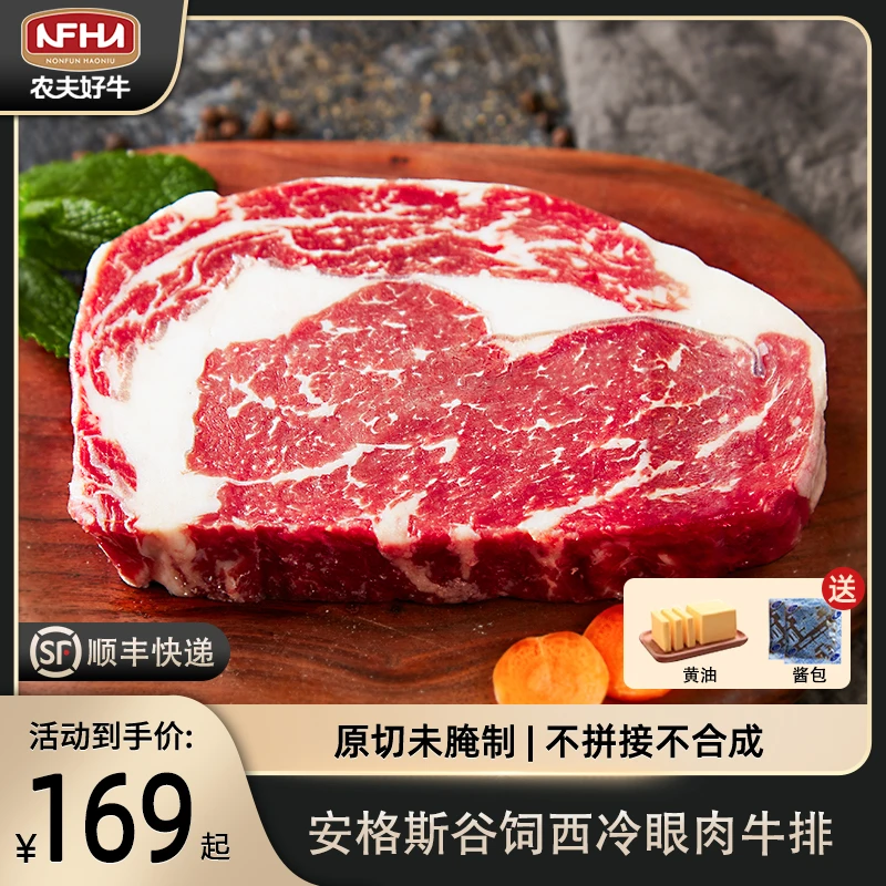 农夫好牛原切西冷眼肉菲力雪花牛排牛肉无添加新鲜儿童牛扒低脂餐