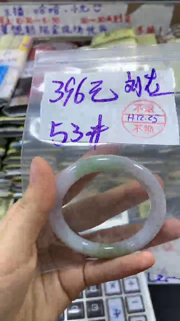 【闪购商品】定制翡翠未镶嵌手镯53#396元 不支持退换
