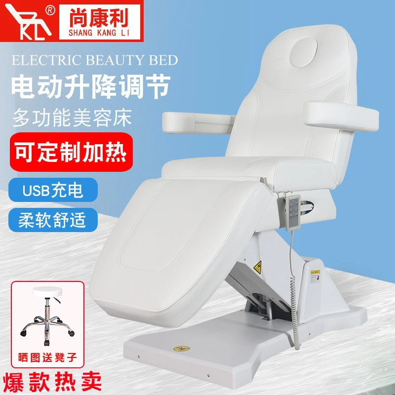 尚康利电动美容床升降纹身床纹绣美体注射床微创整形床体验美容院