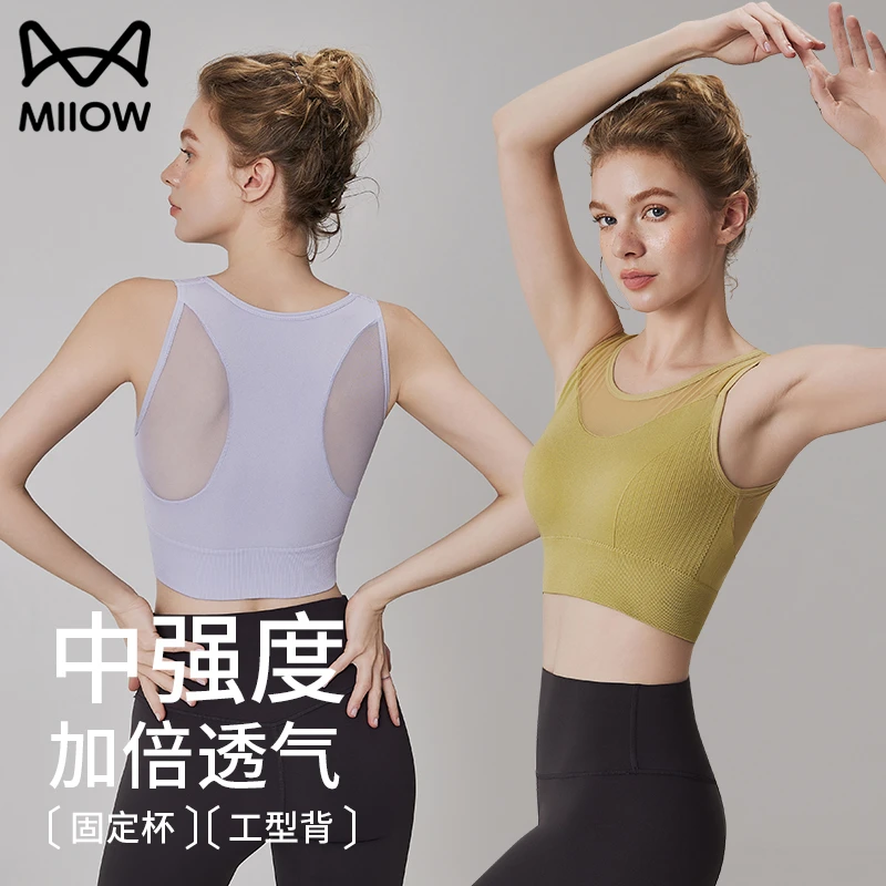 猫人运动防震女士背心网纱透气工字美背内衣女自带运动胸垫可外穿