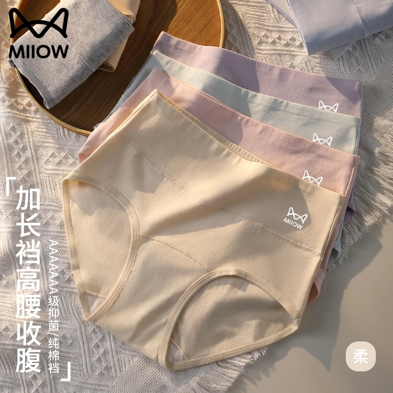 猫人纯棉抗菌女士内裤女款全棉大码高腰收腹无痕透气女生三角裤头