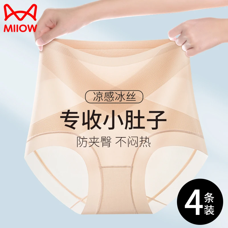 猫人女士内裤女款无痕冰丝夏季塑身收腹裤裸感透气抗菌三角底裤女