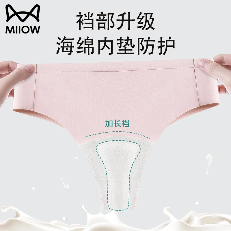 猫人女士内裤女款低腰性感半丁裤一片式裸感无痕瑜伽女生三角裤头