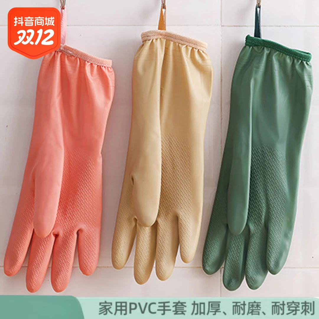 夏季防水洗碗手套加厚保暖PVC四季通用清洁耐用冬季耐磨橡胶手套