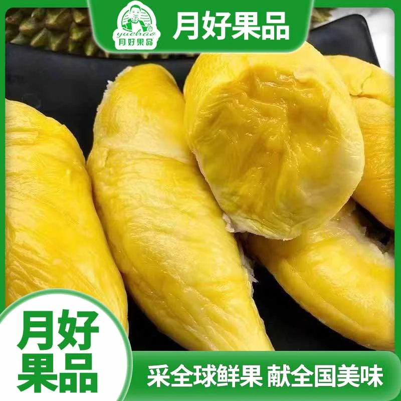 【月好奉贤区】暹味超好吃金枕榴莲99米1.2斤现开纯果肉干包软糯