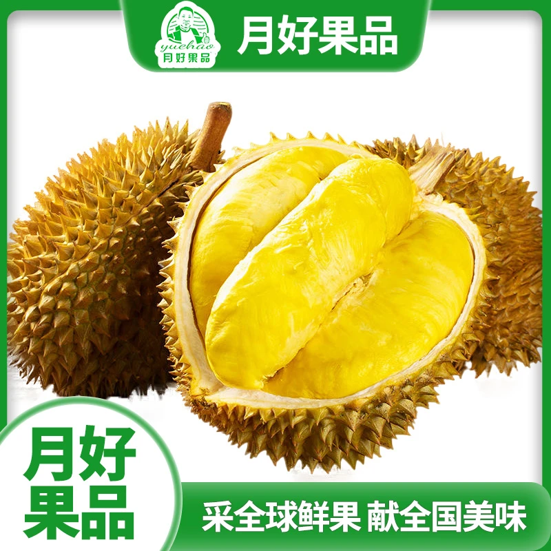 【月好奉贤区】泰国A级金枕榴莲现开纯果肉1斤68 2斤128米冲榜冲销量