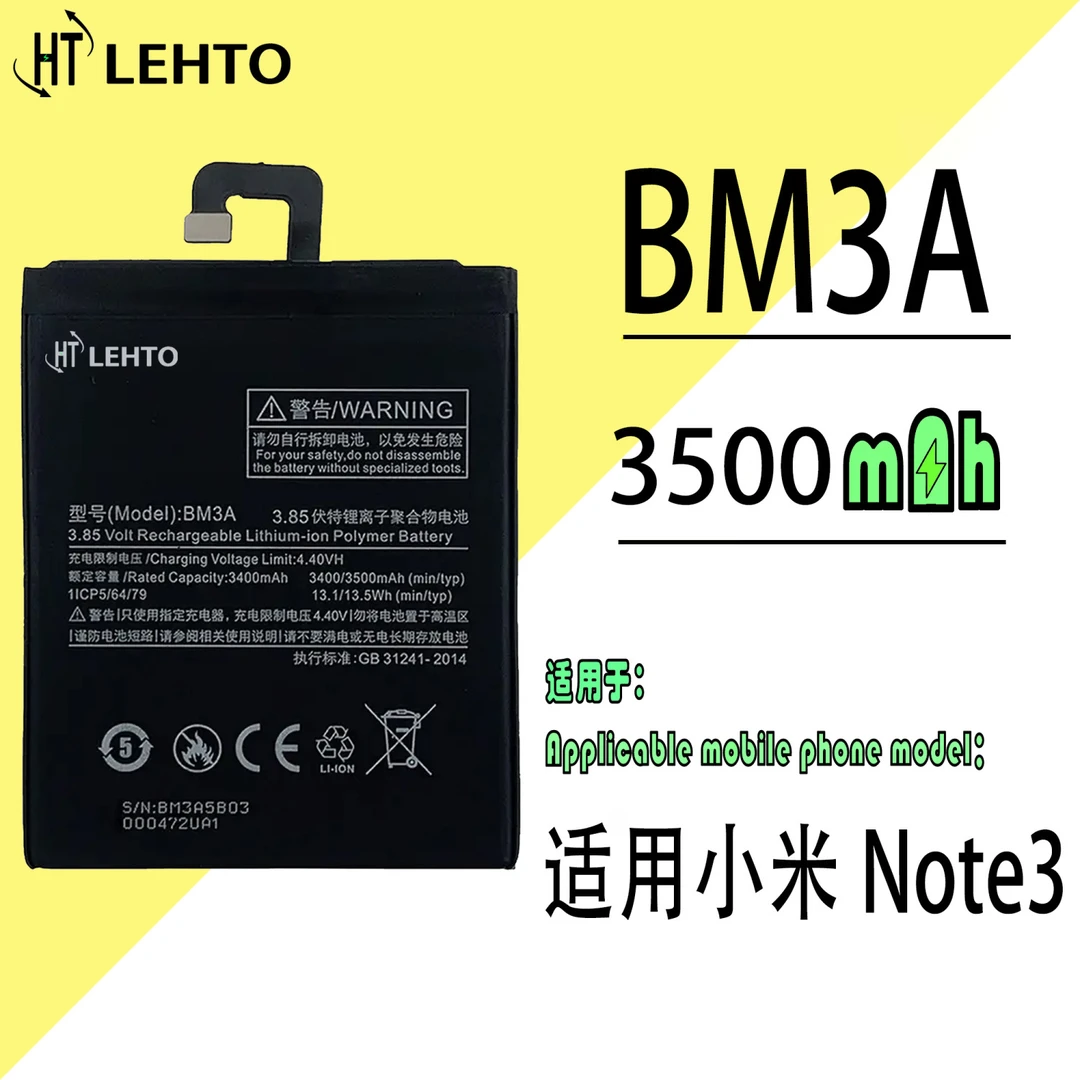 适用小米note3电池大容量MI米NOTE3换手机BM3A正品电板