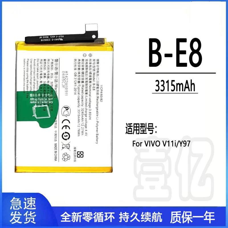 适用于vivoZ3i Z3i标准版手机电池 z3i V1813A B-E8 原装电芯全新