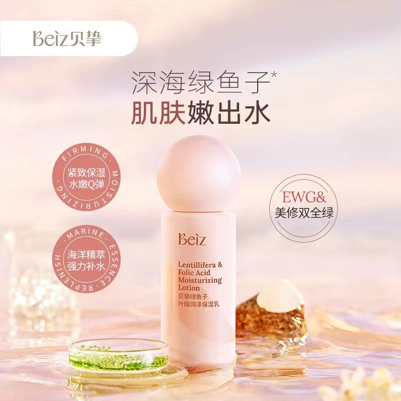 SH1342 Beiz贝挚绿鱼子叶酸润泽保湿乳120ml