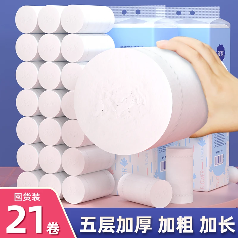 漫花5层加厚无芯卷纸12卷/21卷亲肤家用厕纸卫生纸巾1提装