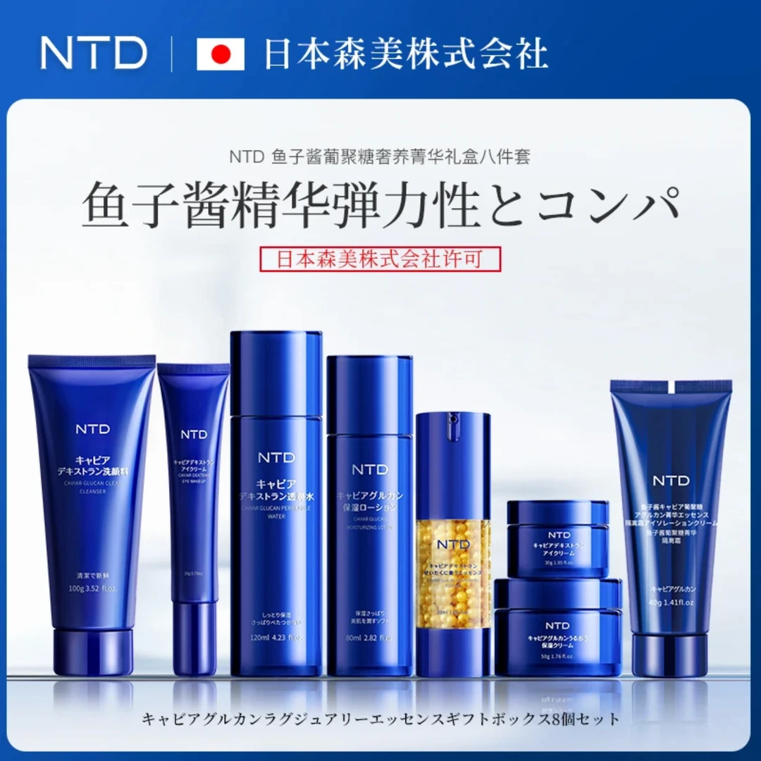 鱼子酱葡萄糖奢养箐华八件套舒缓抗皱细腻肌肤保湿