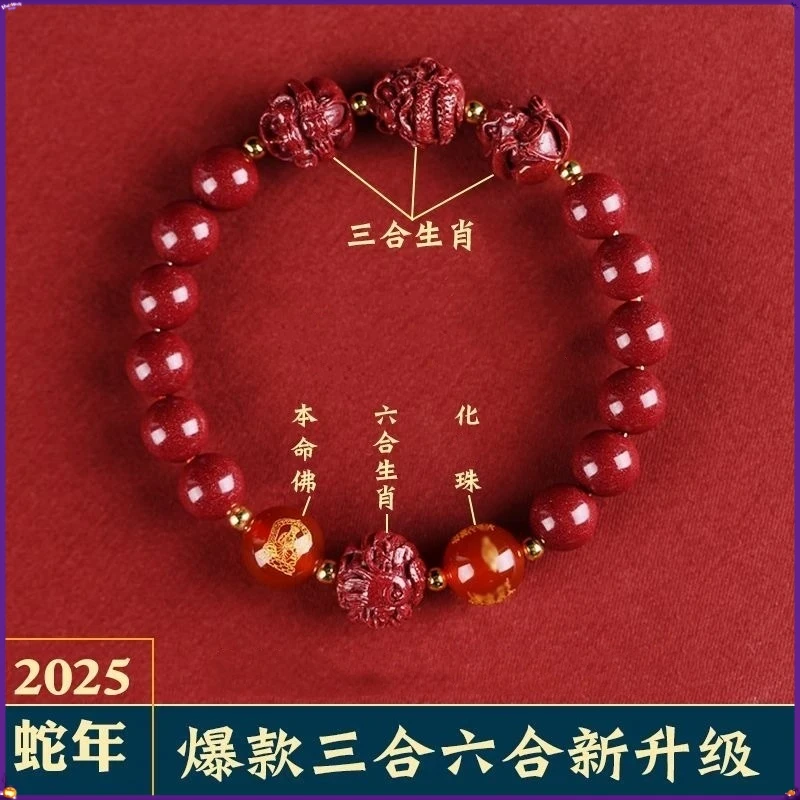 【店铺热销】新年本命年手链三合六合生肖男女款手串可做挂件天然