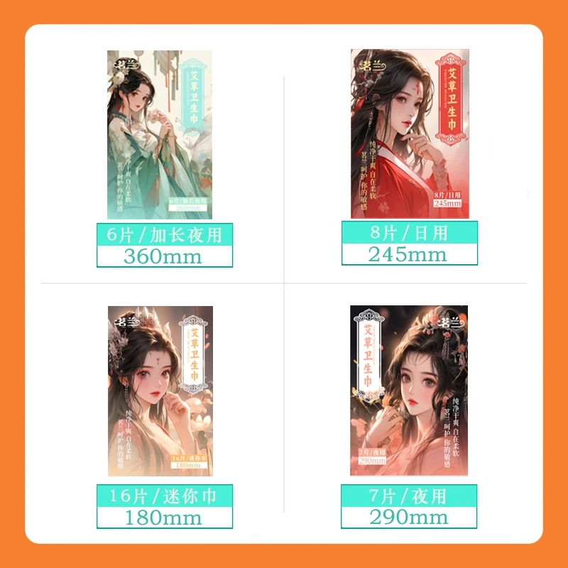 【到手10盒组合】茗兰卫生巾日夜用女加长薄款透气棉柔姨妈巾护垫