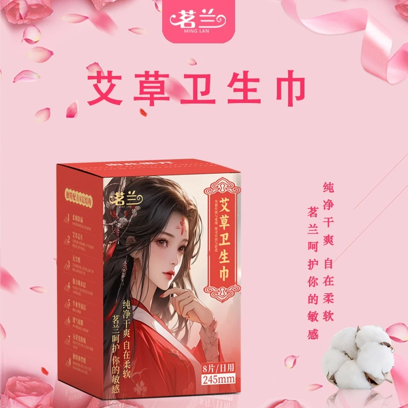 【到手10盒日用款】茗兰卫生巾日夜用女加长薄款透气棉柔姨妈巾护垫