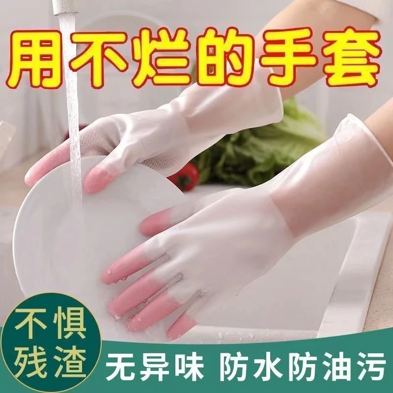 洗碗洗衣乳胶手套家用防水刷碗洗菜耐用型男女通用款丁腈家务手套