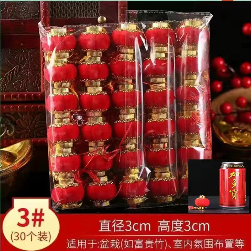 植绒小灯笼挂饰盆景阳台新年节日结婚庆装饰圆形大红灯笼挂件批发