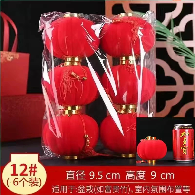 装饰植绒小灯笼挂饰盆景阳台新年节日结婚庆装饰圆形大红灯笼挂件