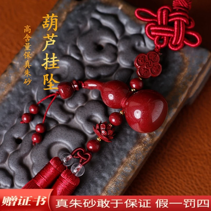 保真朱砂【葫芦 】 挂饰摆件墙挂（送证书）