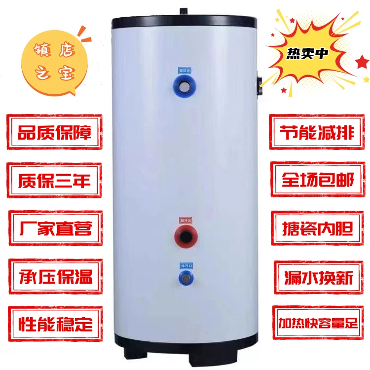 空气能缓冲膨胀通用型搪瓷保温水箱承压水箱水循环水箱