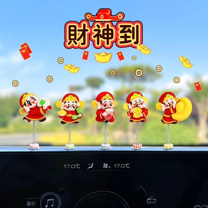 萌趣摇头可爱小财神摆件汽车内饰装饰品车载仪表台导航屏摆件R300