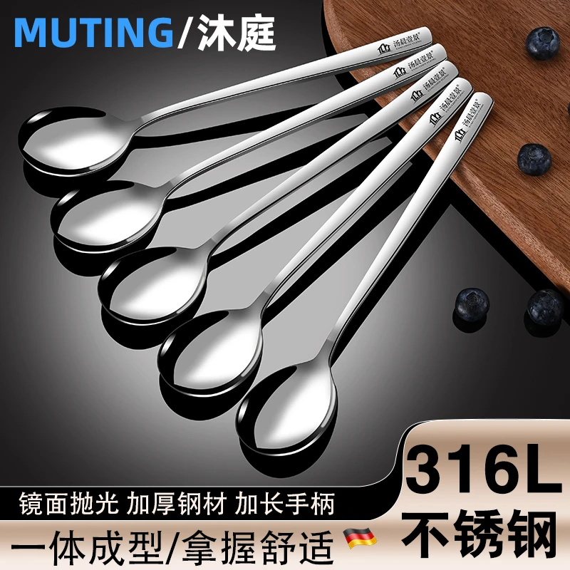 316不锈钢勺子高颜值家用汤勺汤匙调羹长柄勺加厚搅拌勺304小汤勺