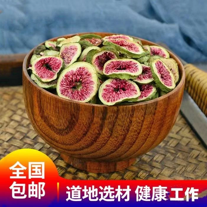 无花果无花果干泡水喝无花果无花果片无花果干特级无添加袋装花果