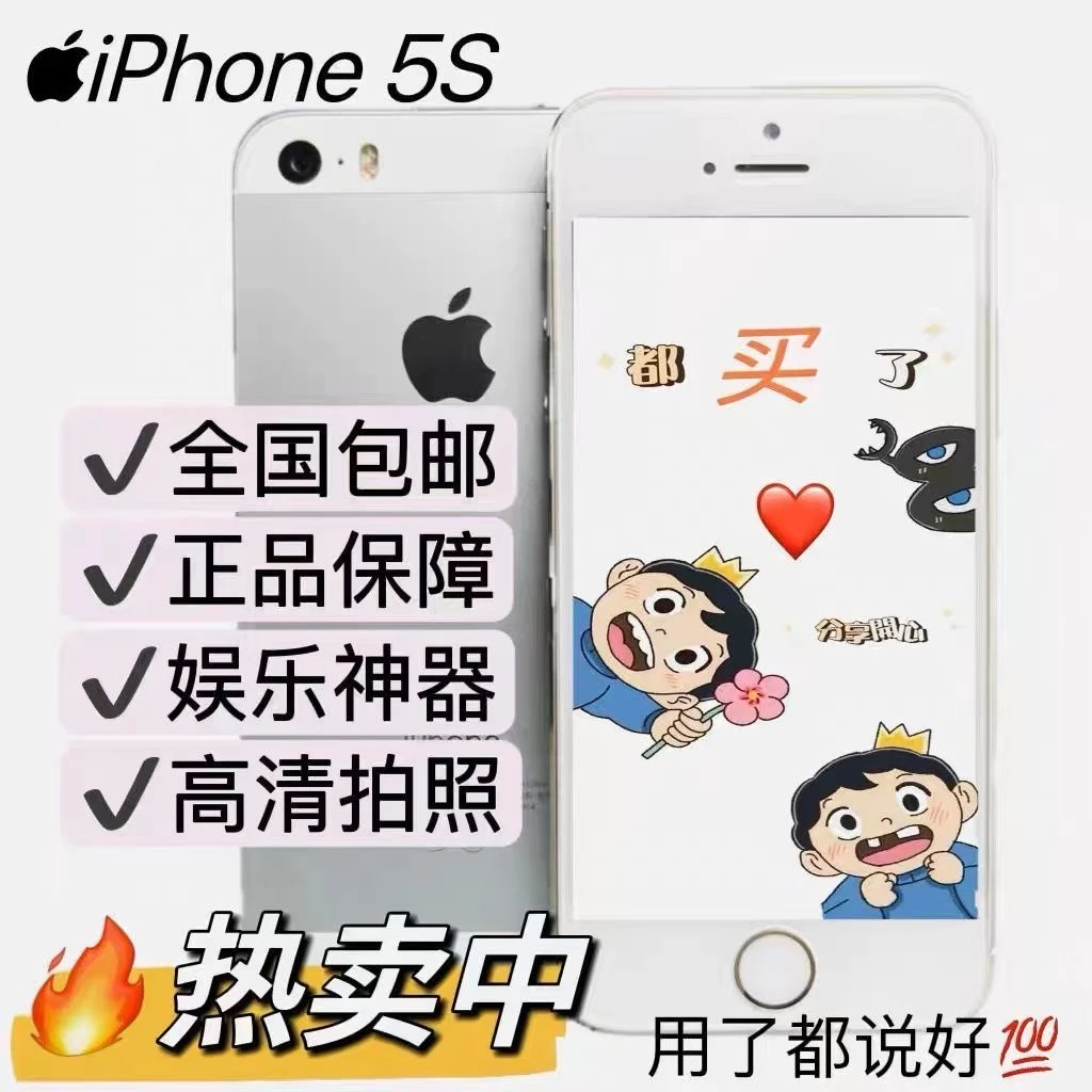 二手苹果5s特价iPhone5s备用机100以下游戏机拍照便宜货学生手机