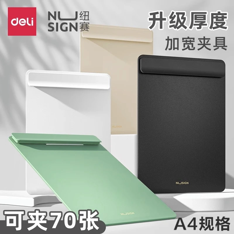 得力文件板夹a4加宽夹具文件夹资料档案整理夹菜单夹垫夹板白色