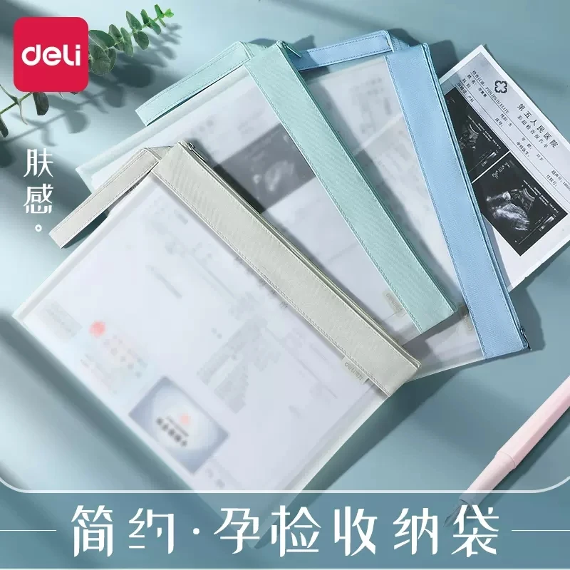 Deli/得力得力文件袋拉链式A4手提补习袋产检收纳包孕检资料袋子