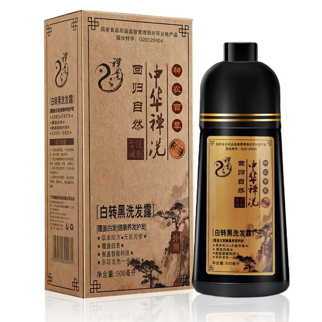 中飘润黑露（自然黑）黑色大容量养发草拍一发3瓶本外用萃取